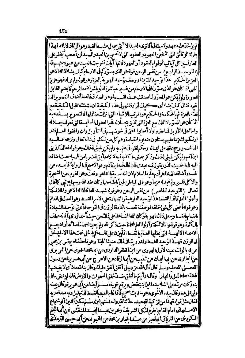 futmak.com - Page 535 - from part Two of the second Boulaq edition